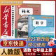 新華書(shū)店人教版七年級(jí)上冊(cè)課本全套書(shū)初一上冊(cè)全套課本人教版教材教科書(shū)七上全套教材初1七上冊(cè)課本全套課本2025正版新版復(fù)習(xí)預(yù)習(xí)用書(shū) 【新改版】七年級(jí)上冊(cè)人教版語(yǔ)文數(shù)學(xué)2本