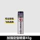 杰士派（GATSBY）新品活力桃香定型噴霧發(fā)膠頭發(fā)噴霧男女干膠蓬松 【旅行裝】加強(qiáng)定型噴霧45g