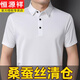恒源祥品牌高檔夏季100%桑蠶絲短袖t恤男士真絲大碼真絲青中年polo·衫 白色【只剩下09件】 M 170/88A建議115-135斤