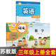 【江蘇專用】正版小學(xué)人教版語文+蘇教版數(shù)學(xué)+譯林版英語三年級上冊全套裝3本小學(xué)生課本教材RJ人教SJ蘇教YL譯林3三上語數(shù)英套裝 三年級上冊教材 三年級上冊 語文數(shù)學(xué)蘇教版英語譯林版