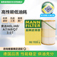 曼牌（MANNFILTER）機(jī)油濾清器機(jī)濾機(jī)油濾芯HU7035Y奧迪A6L/A5/A6/A7/Q7/大眾輝昂