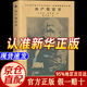 【官方正版】共產(chǎn)黨宣言 人民出版社陳望道譯精裝書全集無刪減馬克思恩格斯馬列主義基本原理哲學(xué)書籍暢銷書 共產(chǎn)黨宣言 官方正版