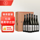 拉菲（LAFITE）奧希耶徽紋干紅葡萄酒 750ml*6 法國紅酒整箱