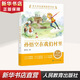 孫悟空在我們村里 人教版 小學(xué)生讀物三四五六年級(jí)課外閱讀書籍 人民教育出版社