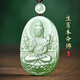 玉籽福和田玉生肖本命佛吊墜男女款玉觀(guān)音掛件守護神玉石項鏈本命年禮物 大勢至菩薩--生肖馬守護佛 帶鑒定證書(shū)