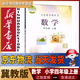 【新華書店正版】適用2025新版冀教版小學(xué)四年級(jí)上冊(cè)數(shù)學(xué)教材四年級(jí)上冊(cè)數(shù)學(xué)書課本教材教科書河北教育出版社小學(xué)4年級(jí)上學(xué)期數(shù)學(xué)冀教 【四年級(jí)上冊(cè)】冀教版數(shù)學(xué)