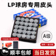 LP臺(tái)球桿皮頭 臺(tái)球桿小頭皮頭10mm桌球桿替換頭公桿皮頭打臺(tái)球 10.5mm LP A級(jí) 50粒（1盒） +膠水+砂紙+刀片