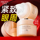 珀萊雅（PROYA）眼霜女緊致肌密焦點眼霜提拉抗皺淡化眼角紋保濕護(hù)膚品官方 緊致肌密眼霜20g
