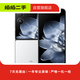 華為/小米/三星/oppo/vivo//折疊屏系列二手手機 小米 MIX Flip