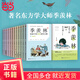 季羨林給孩子的365堂作文課全套12冊 青少年作文成長(cháng)書(shū) 小學(xué)生寫(xiě)作文技巧指導書(shū)初中作文提高寫(xiě)作能力的書(shū)