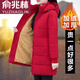 俞兆林（YUZHAOLIN）品牌高端羽絨棉襖外套棉服女2025冬季新款中長款加絨加厚棉衣女 【棉服】紅色（新年紅紅火火） XL 建議110-125斤（新年紅紅火火）