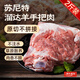 蘇尼特 內(nèi)蒙羔羊手把肉2斤 散養(yǎng)原切溜達羊肉生鮮火鍋燒烤源頭直發(fā)