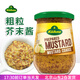 冠利 粗粒芥末籽醬250g德國(guó)進(jìn)口法式西餐沙拉海鮮壽司黃整粒蘸醬 冠利粗粒芥末醬250g