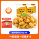春雪食品（SPRINGSNOW） 爆汁雞米花鹽酥雞2kg原味雞丁休閑食品休閑零食早餐食品清真食品