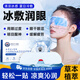 廾卜制藥葉黃素護(hù)眼貼冷敷潤眼水凝膠眼罩膜冰敷眼罩
