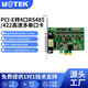 宇泰高科宇泰4口PCI-E轉RS485/422多串口卡 電腦串口擴展卡配串口線(xiàn)9針com口UT-794