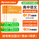 粉筆教資面試2025適用小學(xué)教師資格證面試教材教師資格證考試用書2025面試題庫教資考試資料2025面試高分實戰(zhàn)教材+試講30篇+結(jié)構(gòu)化金題50例 高中語文