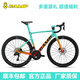 魔登SR7碳纖維公路車700C內(nèi)走線R7120大套24速油碟自行車諾飛客碳輪組 水彩綠（送碼表+大禮包） 49碼（166-174cm）