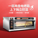 新南方烤箱商用大容量單層兩盤(pán)電烘爐月餅面包披薩爐20CI廠(chǎng)家直銷(xiāo)