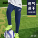 JOMA荷馬兒童運動(dòng)褲男女童針織長(cháng)褲新款衛褲休閑褲子運動(dòng)服飾童裝褲子 7111春夏-藏青 3XS (140)