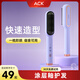 艾斯凱直發(fā)梳負離子夾板造型梳子內扣卷發(fā)棒直板夾十分鐘快速造型宿舍可用速熱恒溫護發(fā)男女朋友節日禮物【升級紫】17排齒梳+涂層釉護發(fā)+3檔溫度