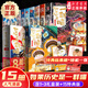 如果歷史是一群喵全套15冊(cè)正版肥志著 大明皇朝小學(xué)生漫畫(huà)歷史故事書(shū)籍適合兒童看的假如歷史是一群喵15 期待16 如果西游是一群喵1 肥志 【全15冊(cè)】1-15