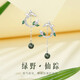 mini&yaya綠野仙蹤銀耳釘女高級感耳環(huán)時尚飾品情人節(jié)生日禮物送女友老婆