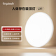 LINPTECH人體存在吸頂燈LX1-D40 人體存在感應(yīng)自動(dòng)開關(guān)燈 已接入米家APP