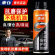 車(chē)仆汽車(chē)發(fā)動(dòng)機(jī)抗磨保護(hù)劑降噪音引擎燒機(jī)油修復(fù)劑冒藍(lán)煙機(jī)油精添加劑 發(fā)動(dòng)機(jī)抗磨保護(hù)劑(汽油柴油通用)