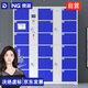 奈高（NAIGAO）電子存包柜密碼柜子商場(chǎng)超市單位智能自助寄存柜儲物柜紅外條碼款