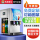 先昌李記可樂機(jī)商用全自動(dòng)漢堡小型可樂分杯機(jī)冷飲果汁現(xiàn)調(diào)自助碳酸飲料可樂機(jī) 三閥制冷分杯機(jī)（經(jīng)典B）