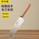 炊大皇菜刀5鉻家用廚房刀具三德刀女士切菜切肉刀輔食刀廚師專(zhuān)用菜刀