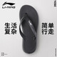 李寧（LI-NING）人字拖鞋男游泳防滑夏季外穿潮軟底夾腳洗澡防臭防水款9563黑44碼