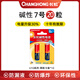 長(cháng)虹 電池U10系列堿性適用空調電視遙控器玩具鼠標鍵盤(pán)智能門(mén)鎖等卡裝1.5V U10系列7號【20節】