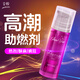 交悅私處增強(qiáng)欲望女性高謿液成人高潮液尿噴神器漲潮水系列之嬌聲浪語