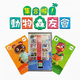 曦躍動(dòng)物之森switch卡帶森村民amiibo游戲卡友會(huì)日版卡片 【動(dòng)物之森日版卡片】