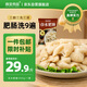 高金食品白水肥腸1斤 免洗免切 半成品豬大腸紅燒干鍋火鍋食材