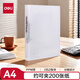 得力（deli）A4兩孔D型透明文件夾 活頁打孔文件夾資料檔案文件票據(jù)收納夾子 文件收納辦公用品5381