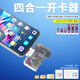 TULX適用蘋(píng)果安卓外置帶殼四合一卡槽免重啟sim讀卡器手機快速換卡【多規格兼容】 1x/H款帶殼四合一（備注型號）