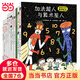 當當正版童書 宮西達也經(jīng)典繪本系列【3-6歲】 宮西達也超級繪本（11冊）