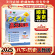 2025春廣東中考高分突破八年級(jí)下冊(cè)歷史人教版RJ初二輔導(dǎo)書(shū)復(fù)習(xí)資料高分突破旗艦店品牌自營(yíng) 八年級(jí)下冊(cè)歷史