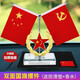 愛(ài)禮優(yōu) 車(chē)載國(guó)旗擺件 汽車(chē)用小國(guó)旗小黨旗高檔辦公桌面紅旗車(chē)內(nèi)裝飾用品 五星款（香水+防滑墊）