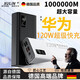 DEATKN【德國丨3C認證可上飛機】充電寶大容量1000000超級快充戶(hù)外120W自帶線(xiàn)快充電寶大功率超大容量便 經(jīng)典白10萬(wàn)【防爆電芯】 適用于蘋(píng)果17小米華為手機移動(dòng)電源