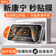 棵哆仕【2片裝丨1秒貼合】蘋果16鋼化膜iPhone16Pro Max手機(jī)膜15無塵倉14全屏覆蓋高清抗指紋防窺秒貼膜 無塵倉秒貼膜【康寧玻璃防爆丨加強(qiáng)超清2片】 iPhone16