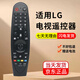 都想利適用 LG電視機(jī)遙控器通用AKB74915313 AKB75095321 32/42CM540 適用于LG電視 AN-MR650A 無(wú)語(yǔ)音