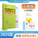 世紀(jì)金榜2025版高中全程學(xué)習(xí)方略地理選擇性必修2選修二區(qū)域發(fā)展高二上冊(cè)人教魯教中圖湘教版課堂同步課時(shí)評(píng)價(jià)單元試卷必刷題 人教版、江蘇專版【江蘇使用】 2025版