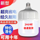 歐普源興led燈泡led節(jié)能燈超亮高富帥球泡燈商用家用照明燈泡 60W 頂配質量E27螺口