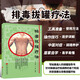 排毒拔罐療法 中醫保健養生家庭自我養護指導書(shū) 經(jīng)絡(luò )學(xué)說(shuō)排毒拔罐原理操作技巧用具使用教學(xué)指南 美容養顏預防緩解常見(jiàn)病家庭拔罐書(shū) 遼寧科學(xué)技術(shù)出版社