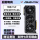 華碩 七彩虹 微星 技嘉 二手顯卡 RTX3070ti 3070 玩家國度臺(tái)式機(jī)暢玩電競游戲獨(dú)立顯卡 華碩 RTX3070Ti-8G-TUF