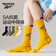 銳步（Reebok）襪子夏運(yùn)動(dòng)中筒襪5A抗菌防臭男女學(xué)生棉襪薄透氣排汗親子襪青少年